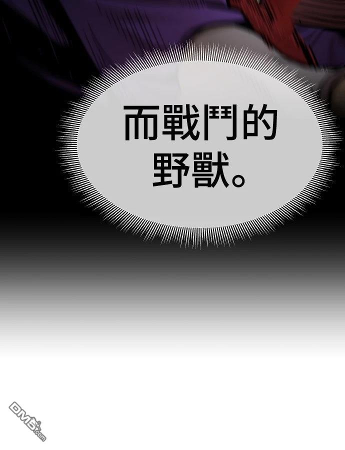 🍹回归修仙传 第11话 第25页