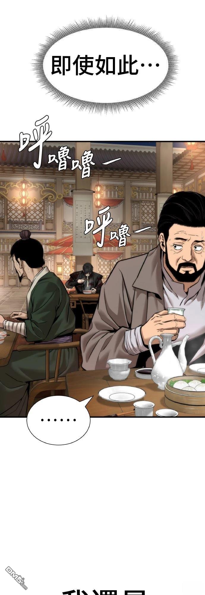 🍹回归修仙传 第11话 第26页