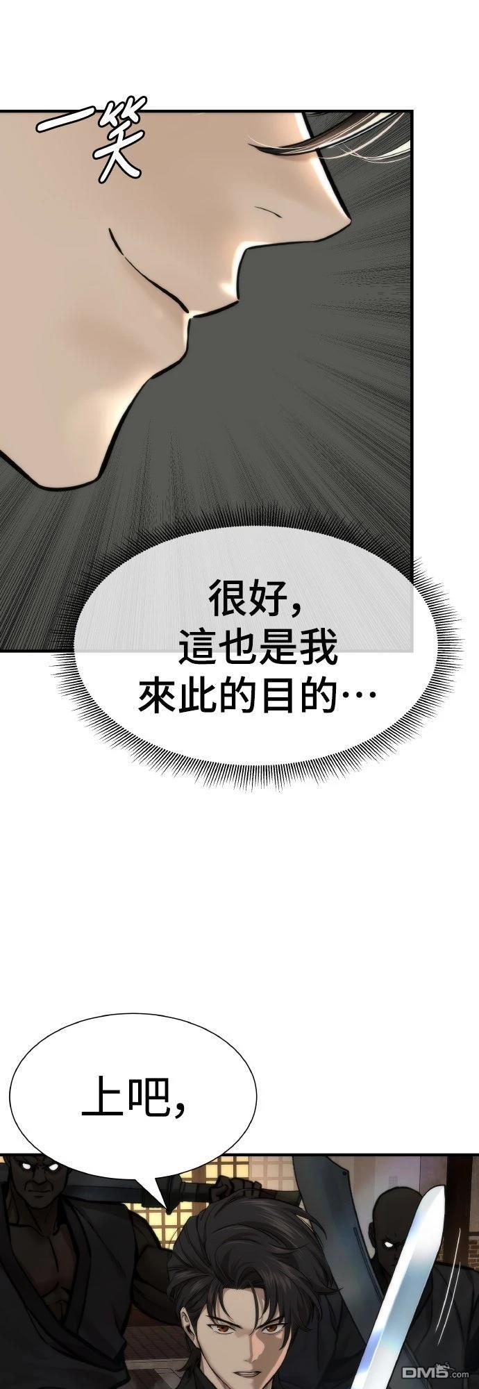 🍹回归修仙传 第11话 第3页