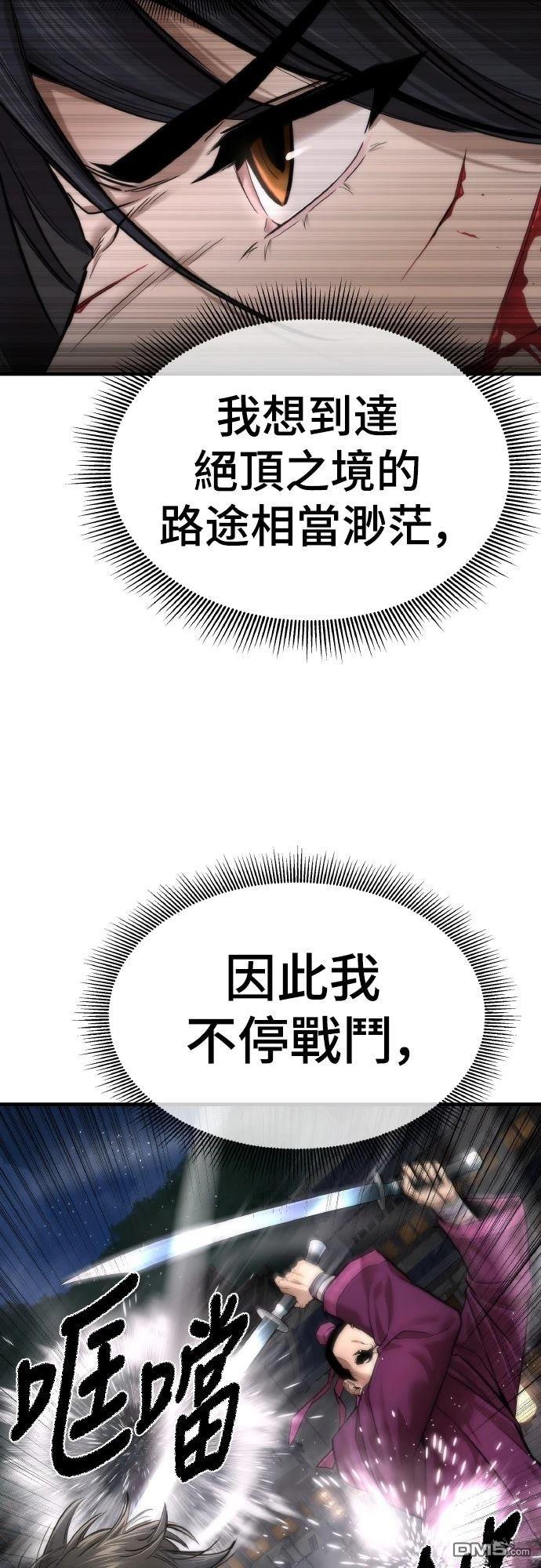 🍹回归修仙传 第11话 第36页