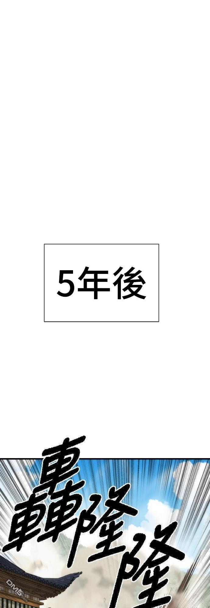 🍹回归修仙传 第11话 第40页