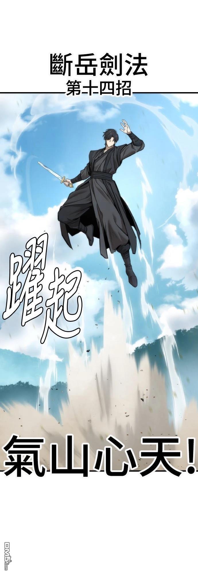 🍹回归修仙传 第11话 第42页