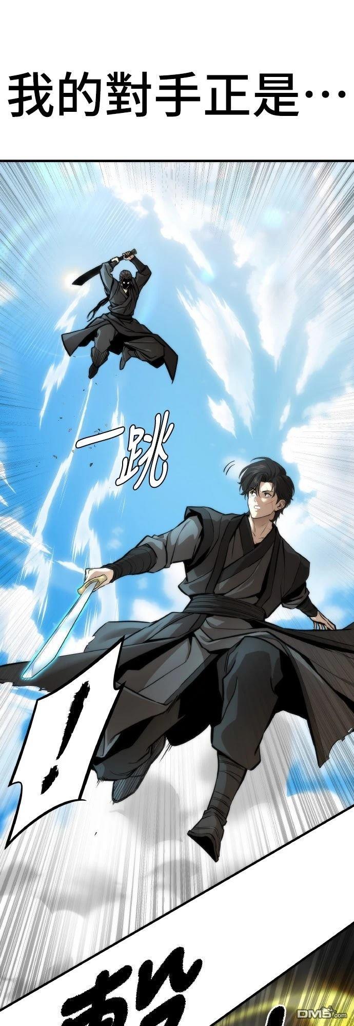 🍹回归修仙传 第11话 第46页