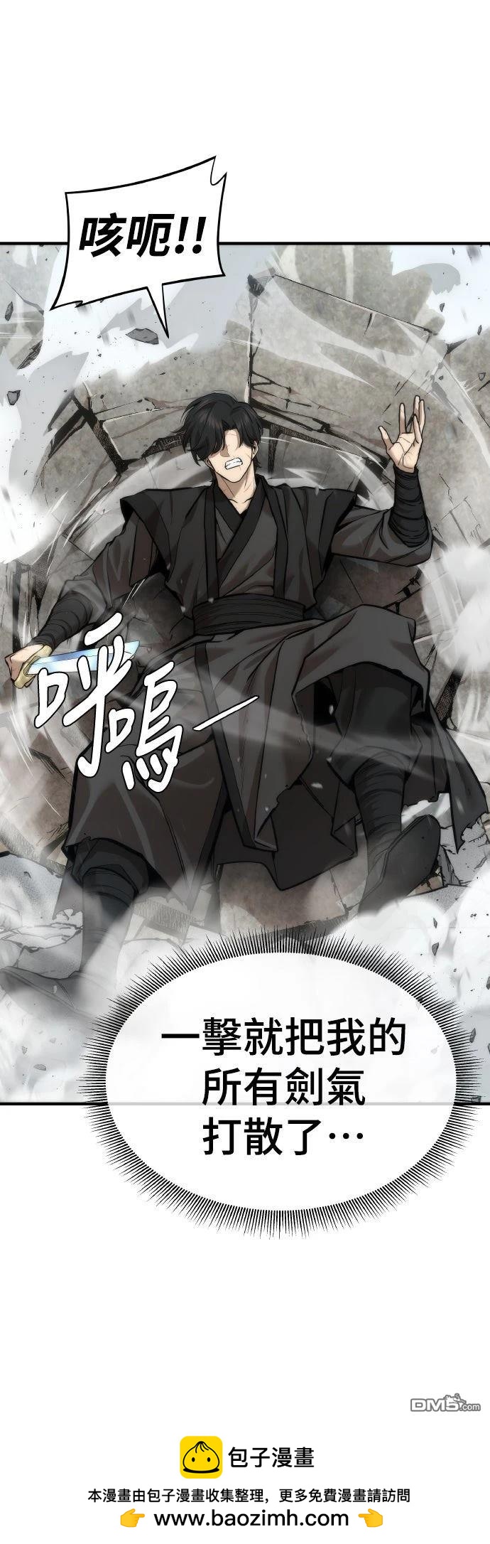 🍹回归修仙传 第11话 第50页