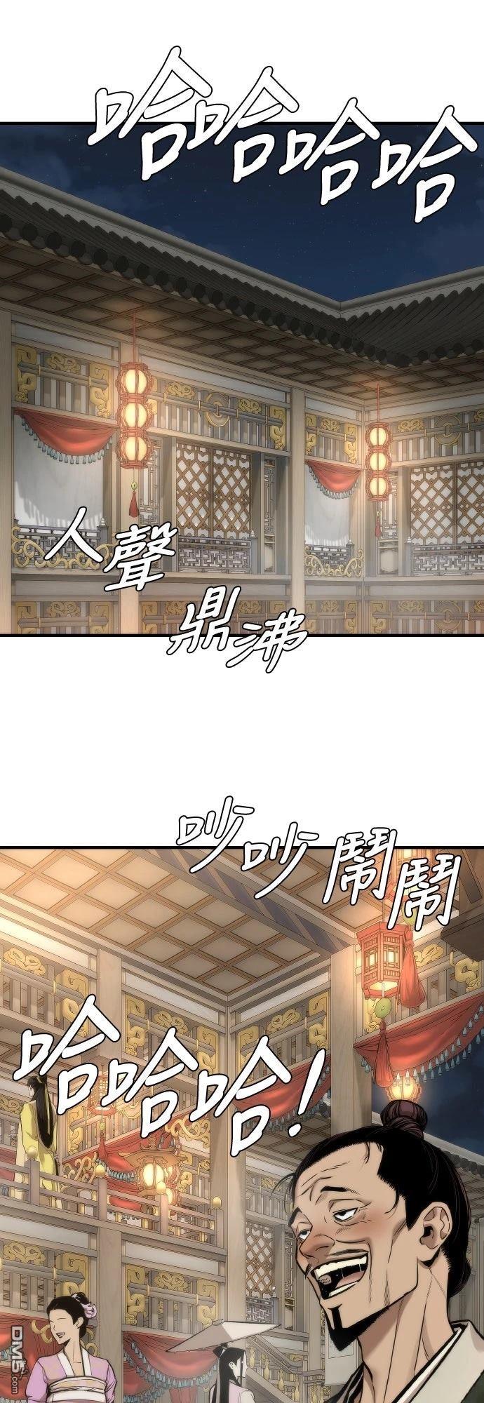 🍹回归修仙传 第11话 第8页
