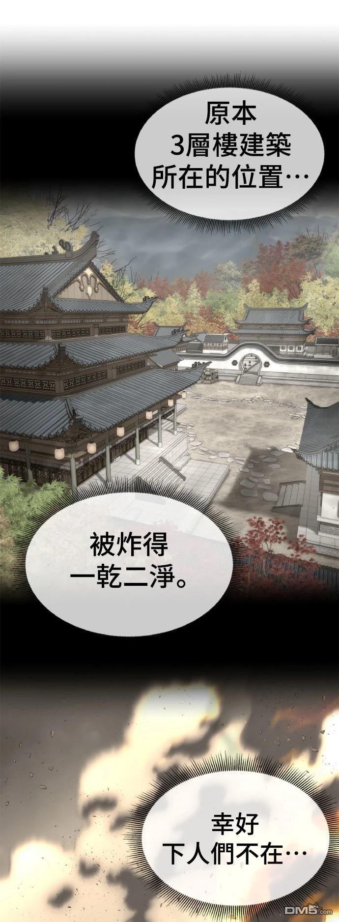 🍹回归修仙传 第13话 第13页