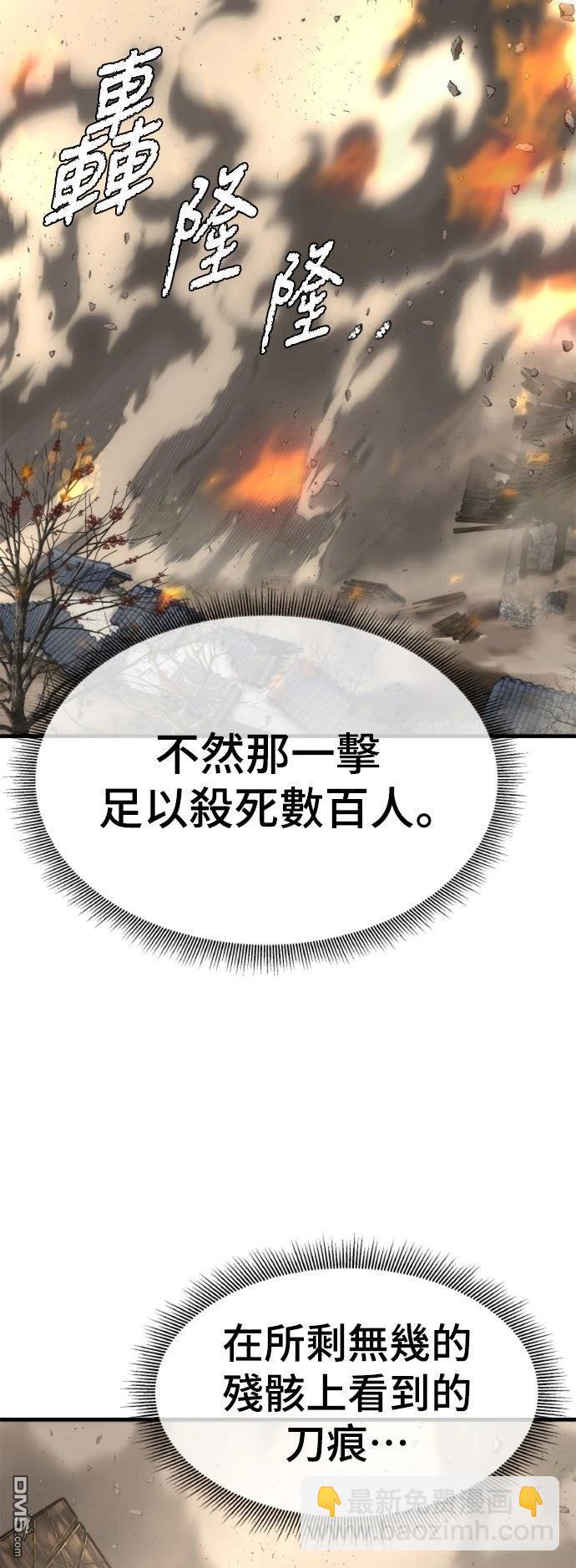 🍹回归修仙传 第13话 第14页