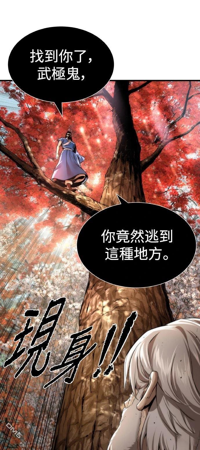 🍹回归修仙传 第13话 第25页