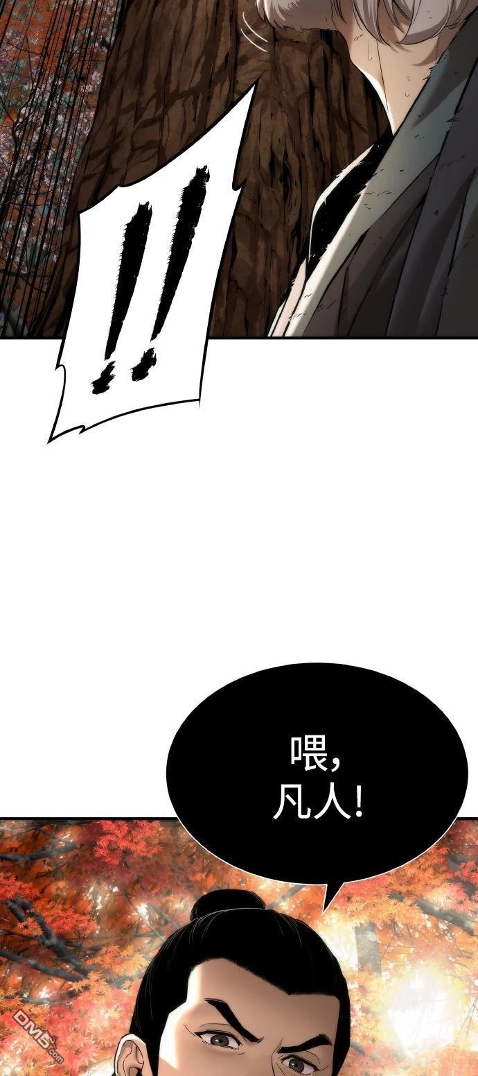 🍹回归修仙传 第13话 第26页