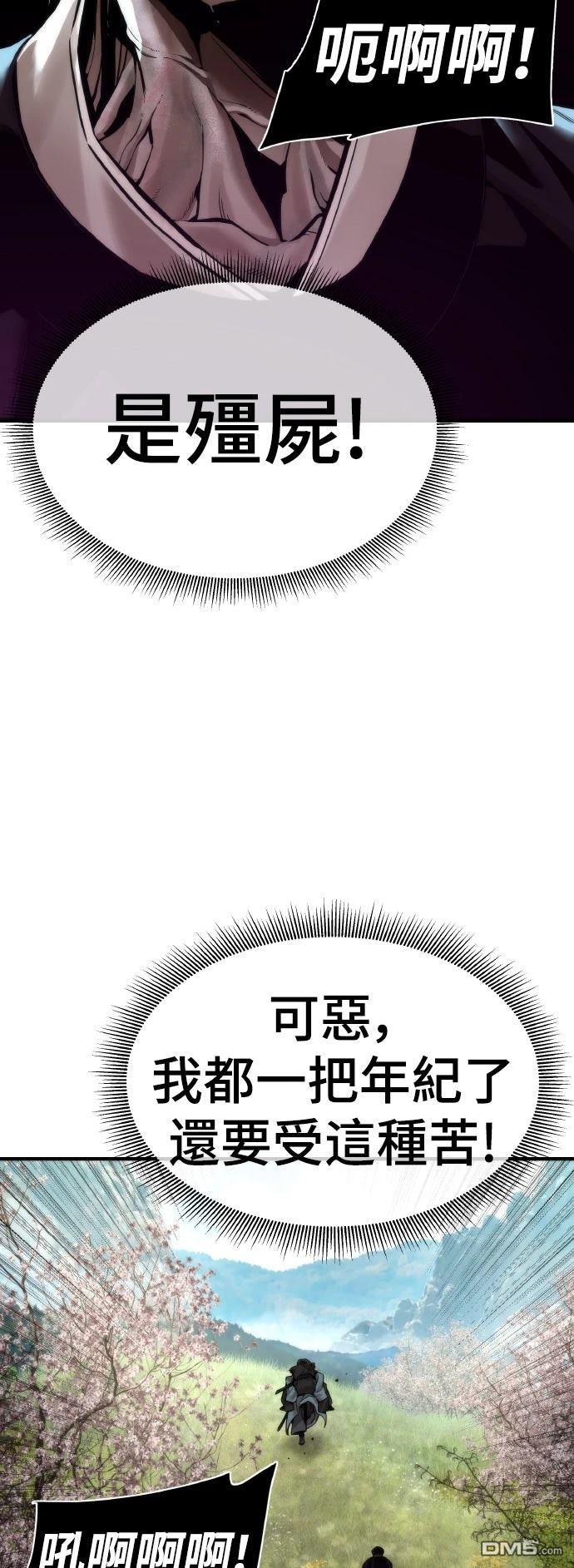 🍹回归修仙传 第13话 第35页