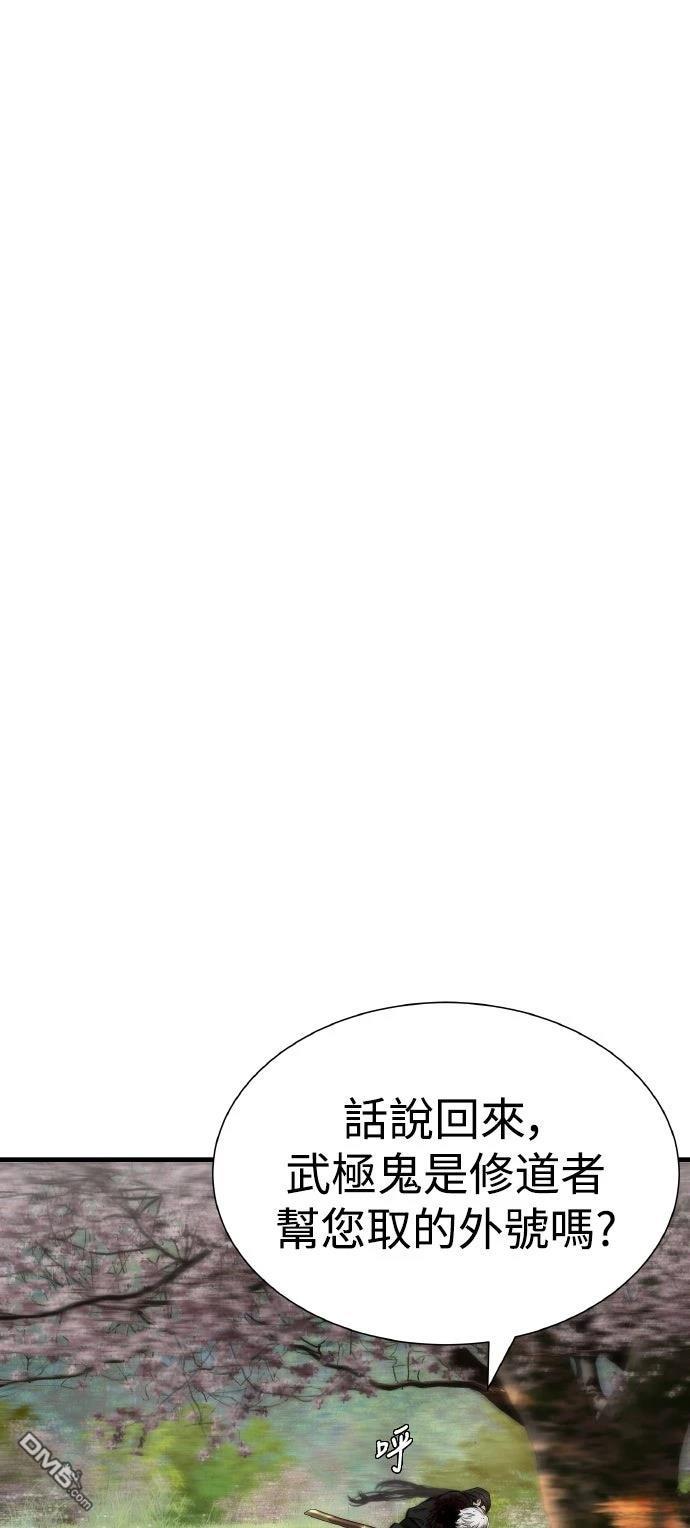 🍹回归修仙传 第13话 第37页