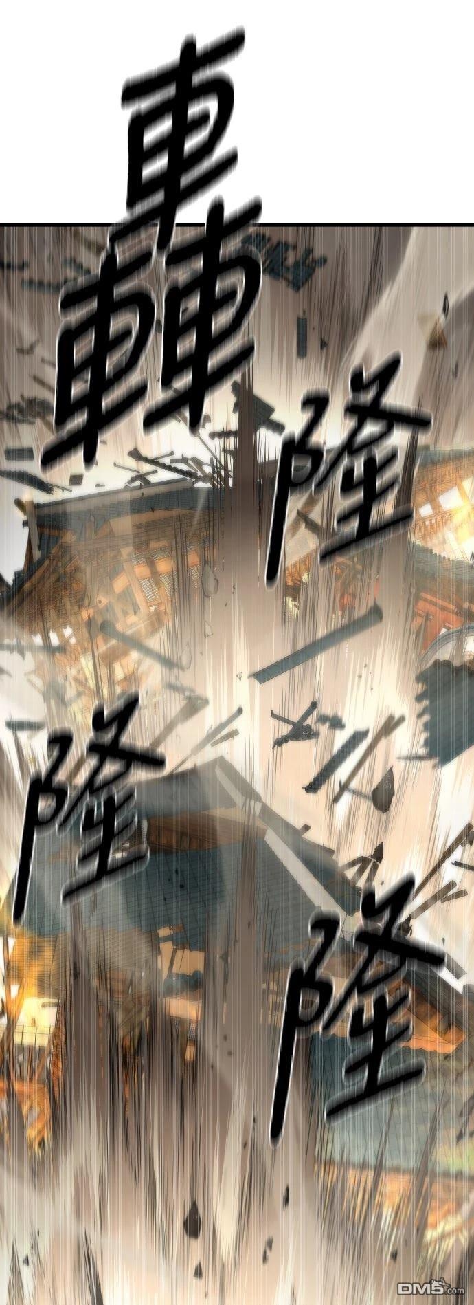 🍹回归修仙传 第13话 第6页