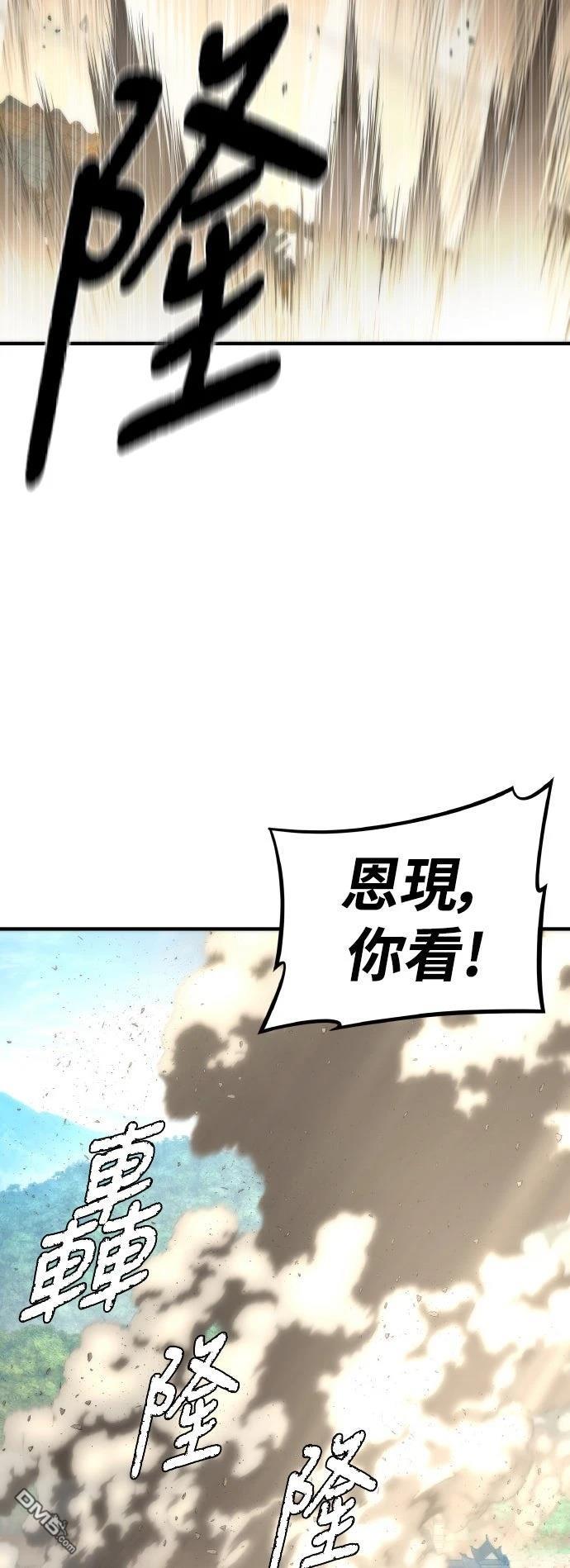 🍹回归修仙传 第13话 第7页