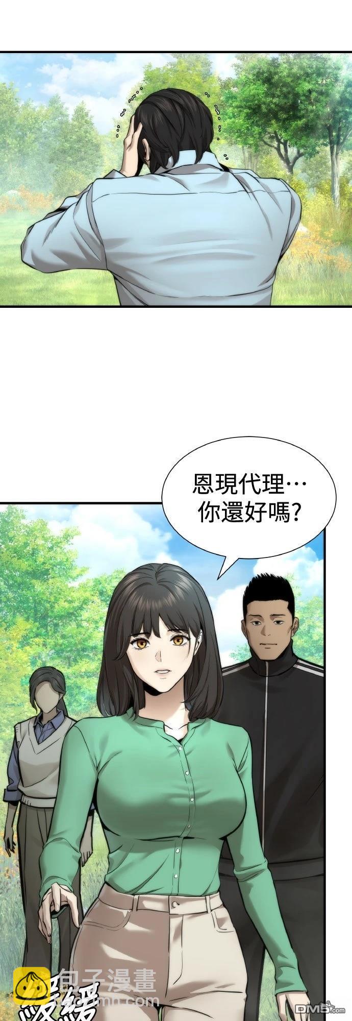 🍹回归修仙传 第15话 第24页