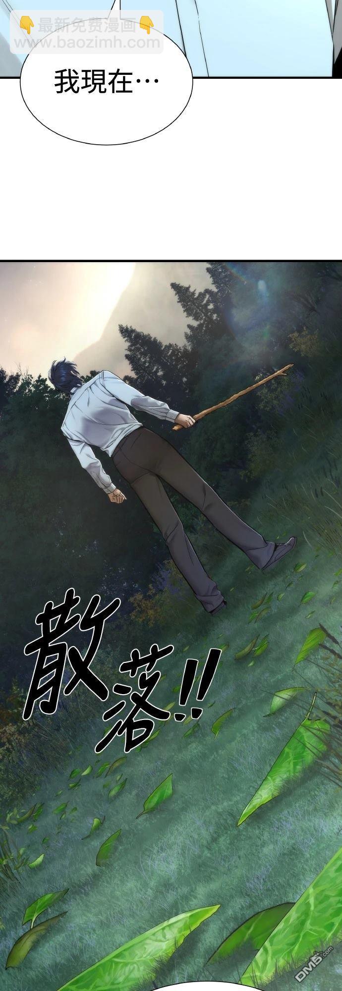 🍹回归修仙传 第15话 第47页