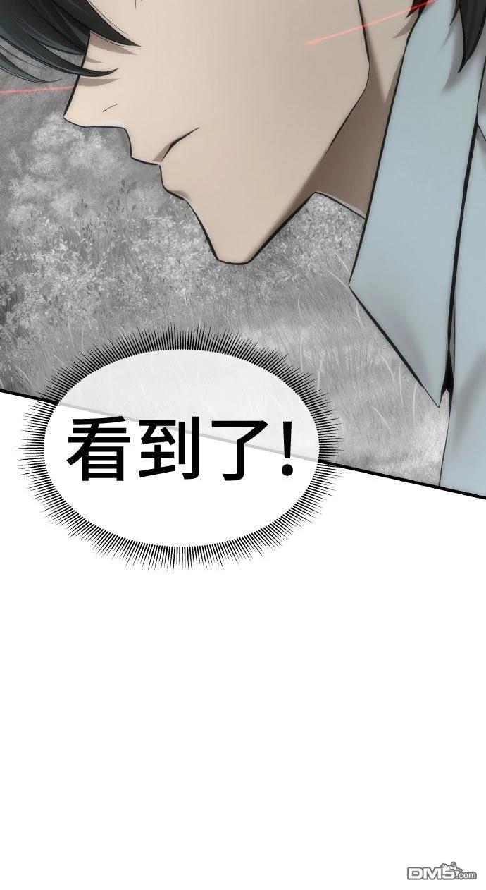 🍹回归修仙传 第15话 第8页