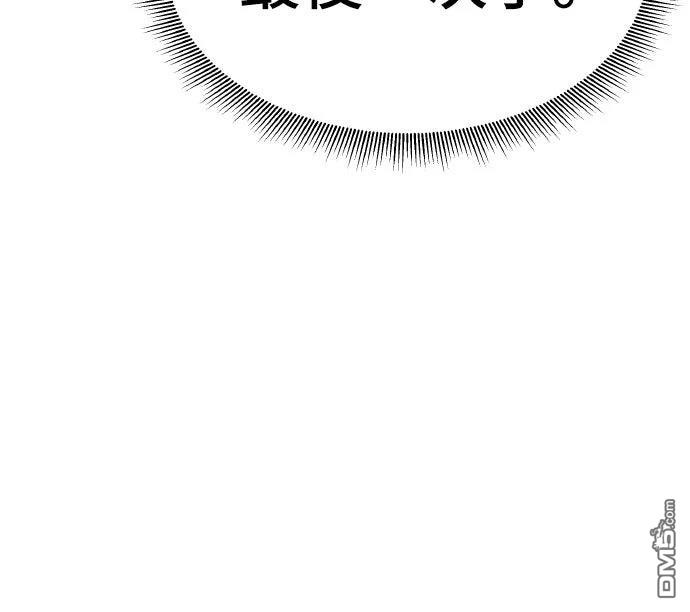 🍹回归修仙传 第17话 第21页