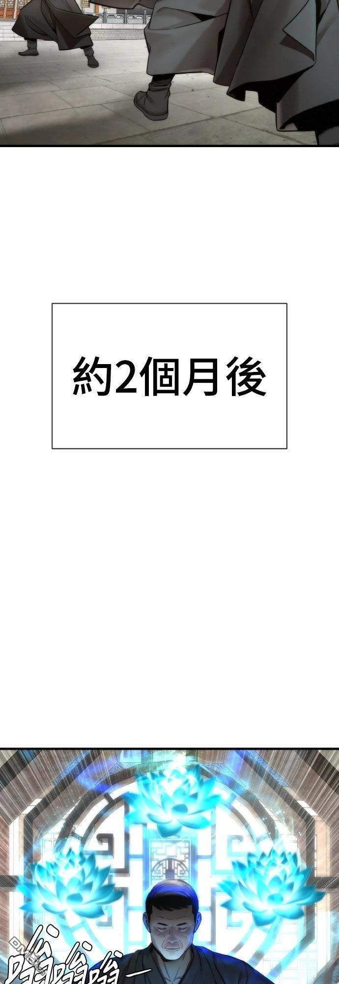 🍹回归修仙传 第17话 第3页