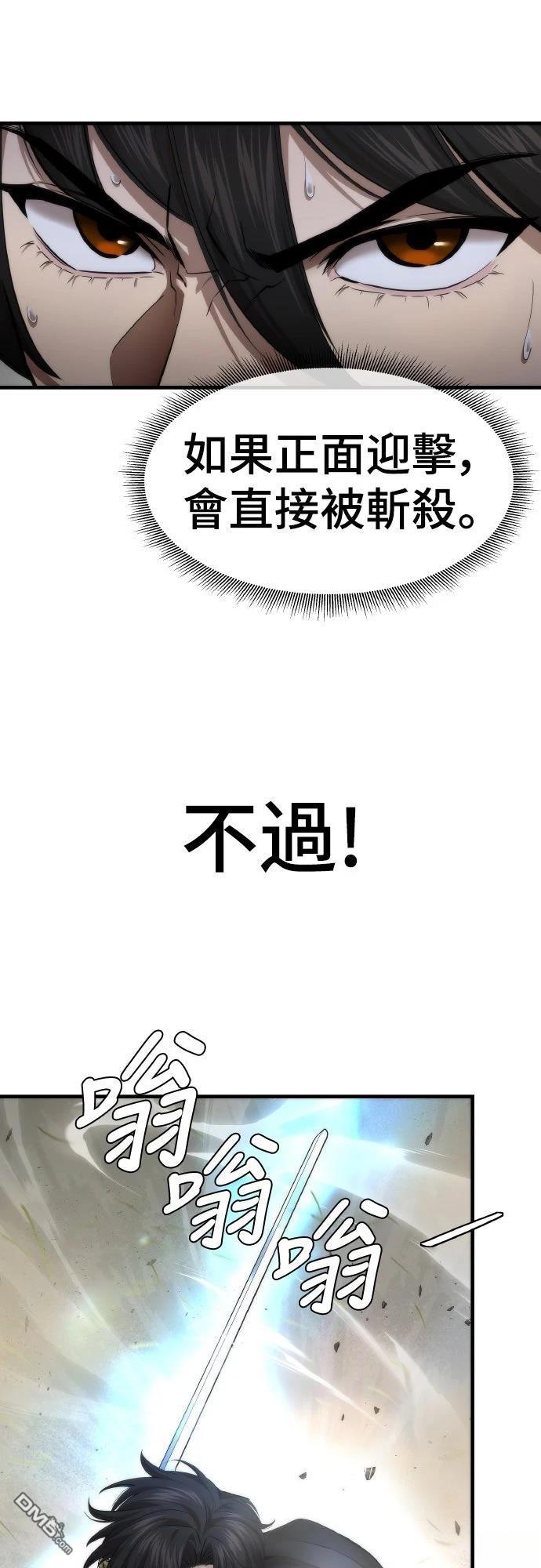 🍹回归修仙传 第17话 第38页