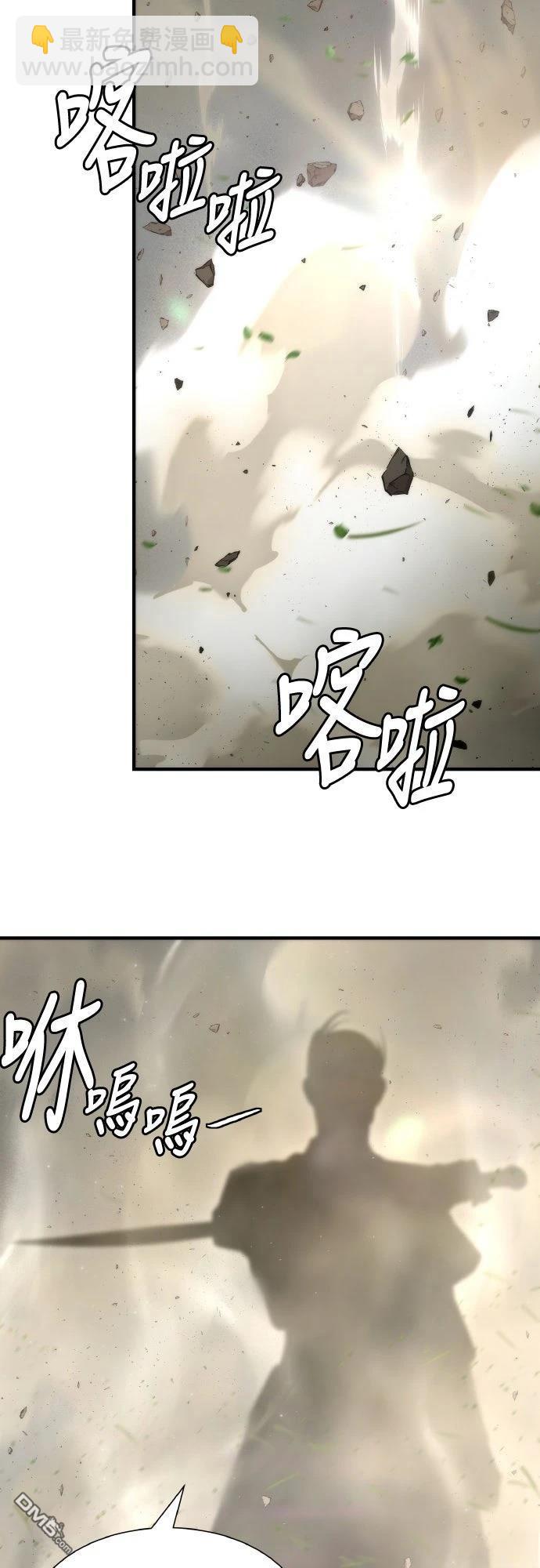 🍹回归修仙传 第17话 第43页