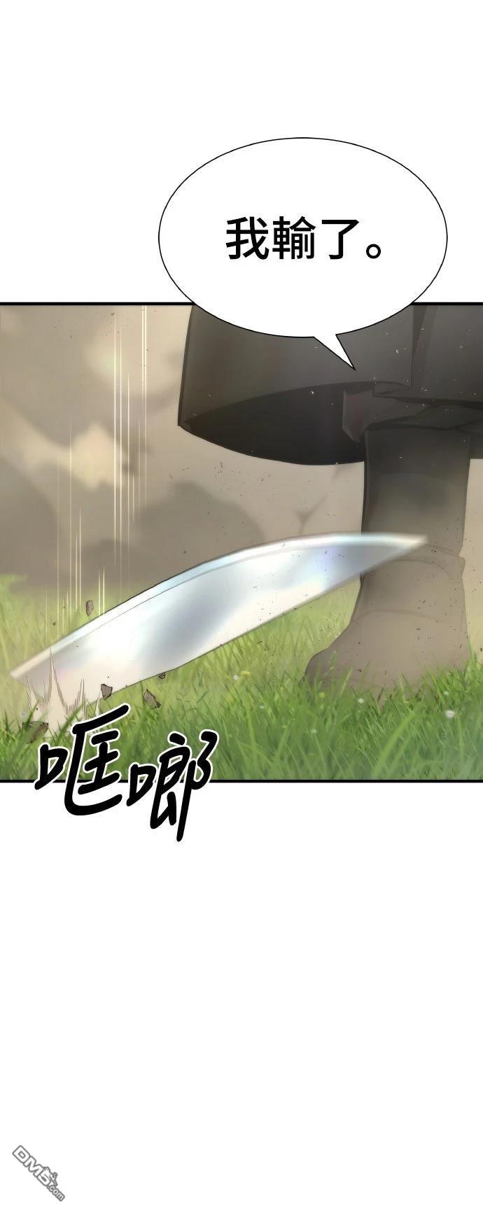 🍹回归修仙传 第17话 第45页
