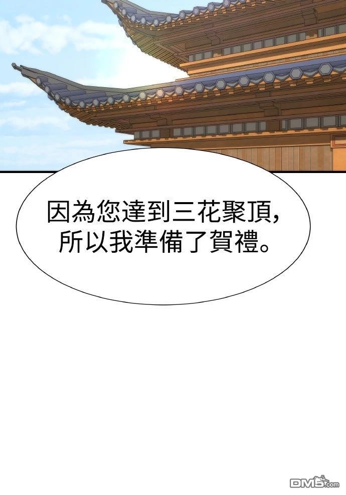 🍹回归修仙传 第17话 第49页