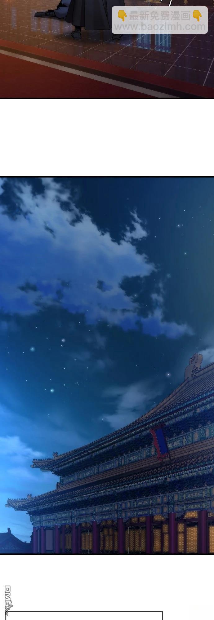 🍹回归修仙传 第19话 第13页