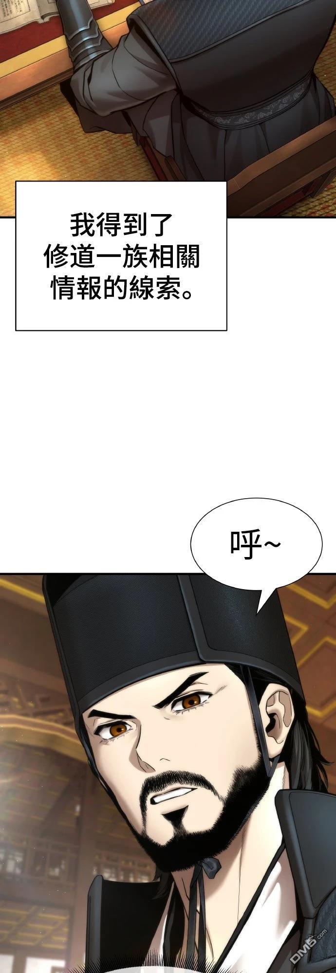 🍹回归修仙传 第19话 第25页