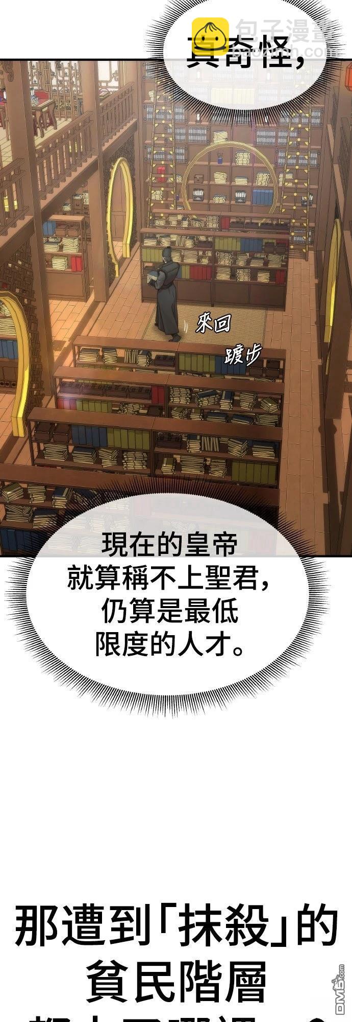 🍹回归修仙传 第19话 第36页