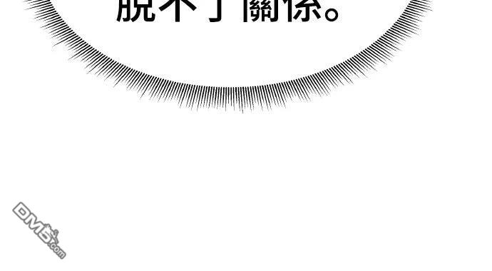 🍹回归修仙传 第19话 第38页