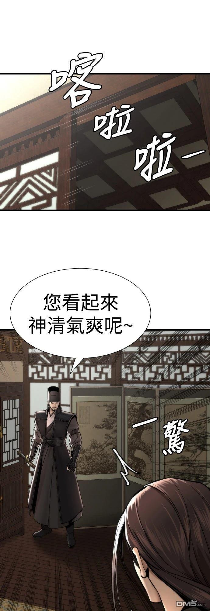 🍹回归修仙传 第19话 第43页