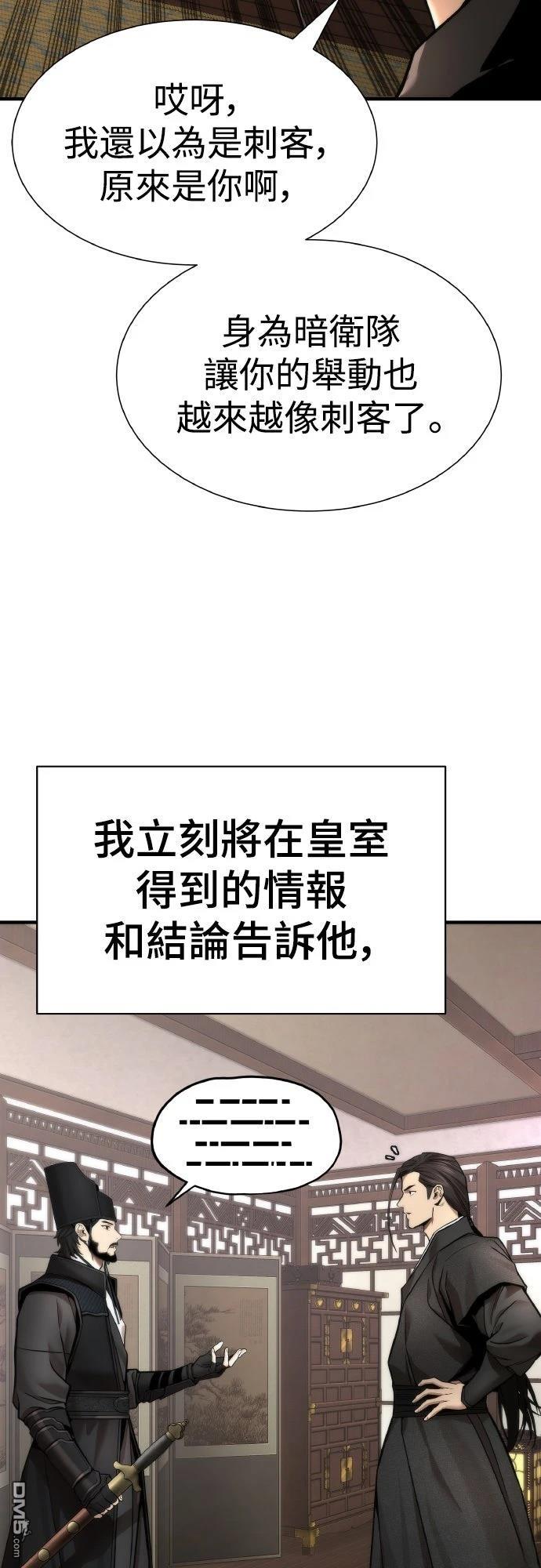 🍹回归修仙传 第19话 第44页