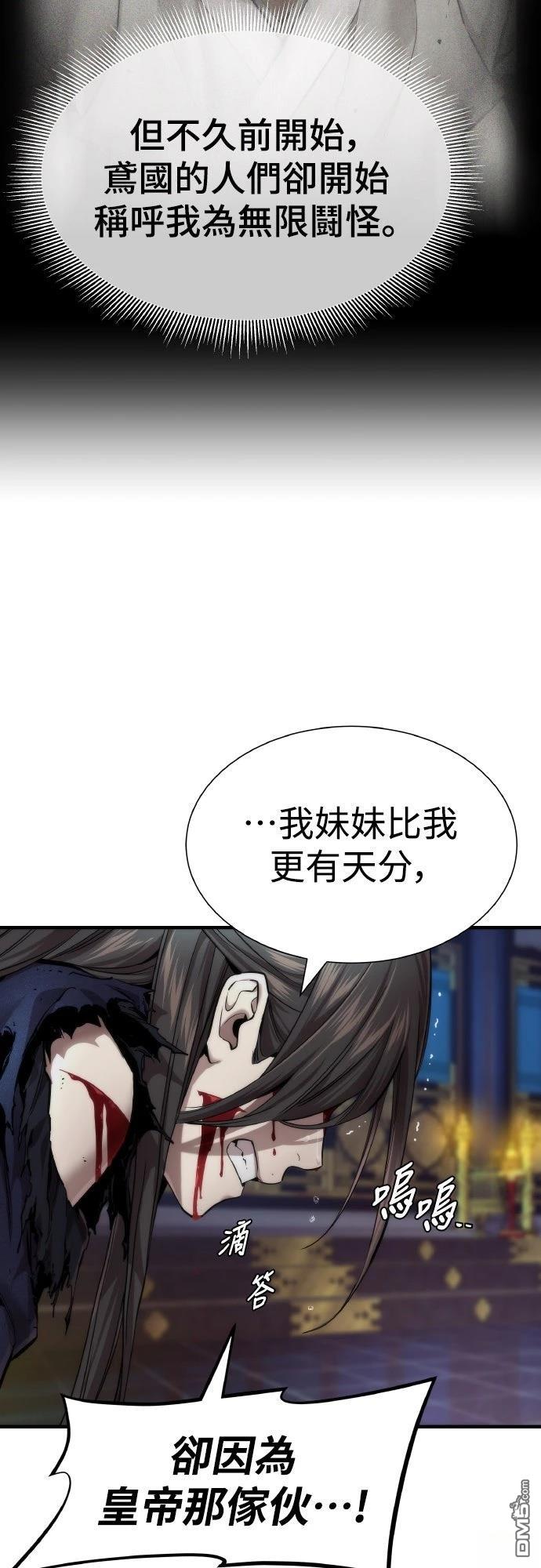 🍹回归修仙传 第19话 第7页