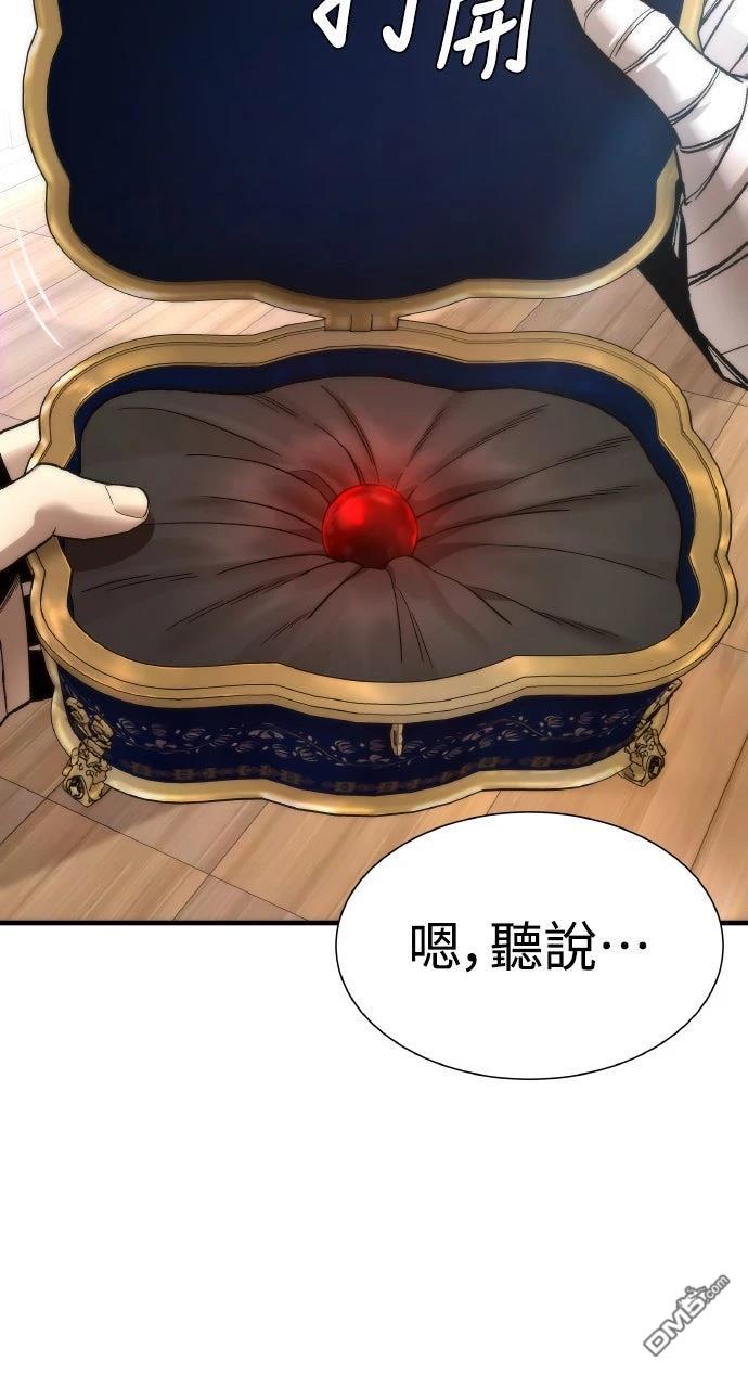 🍹回归修仙传 第21话 第12页