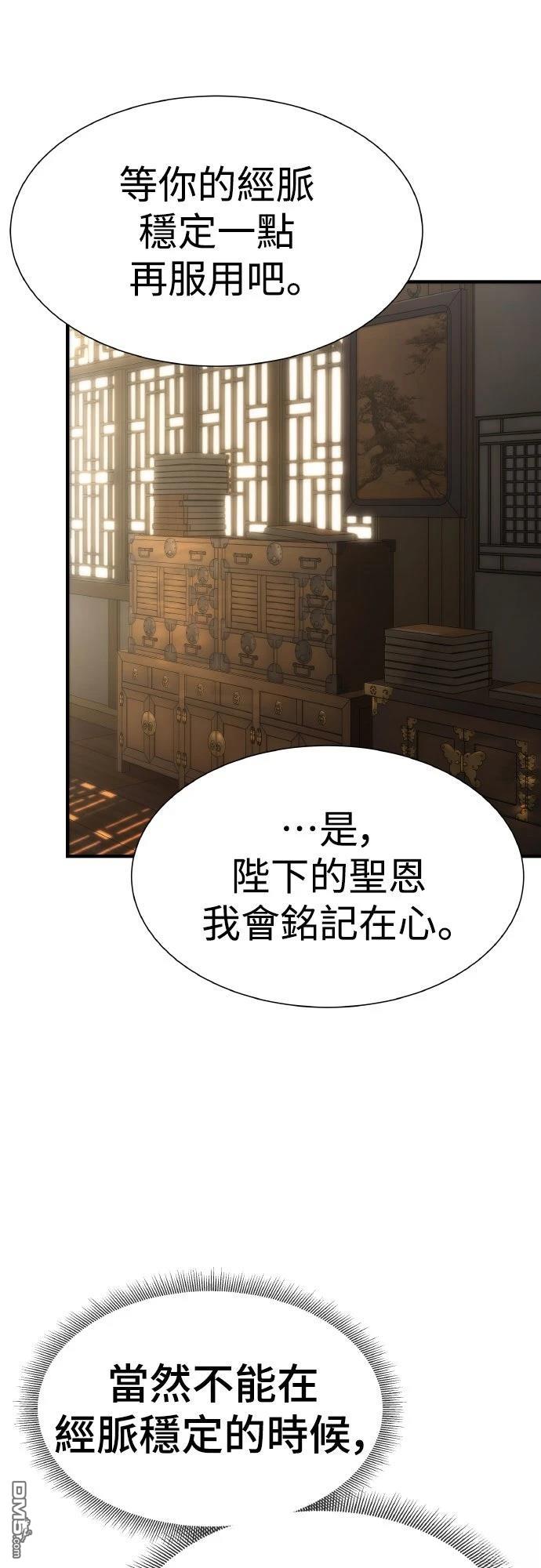 🍹回归修仙传 第21话 第21页