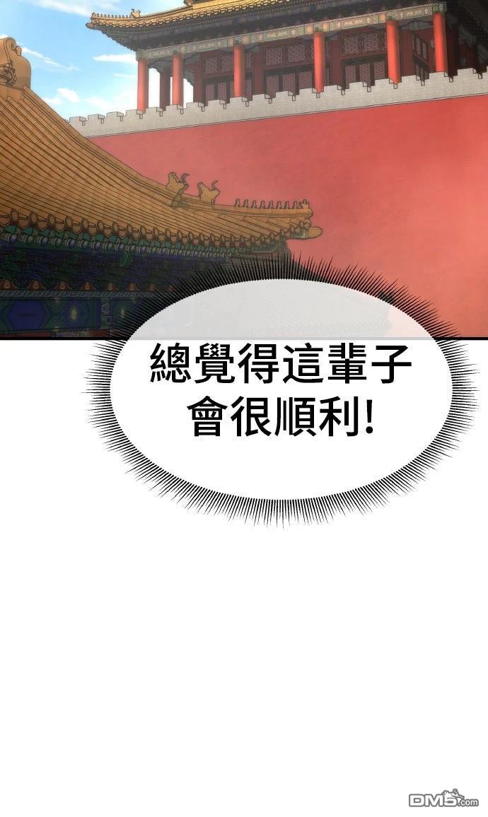 🍹回归修仙传 第21话 第24页