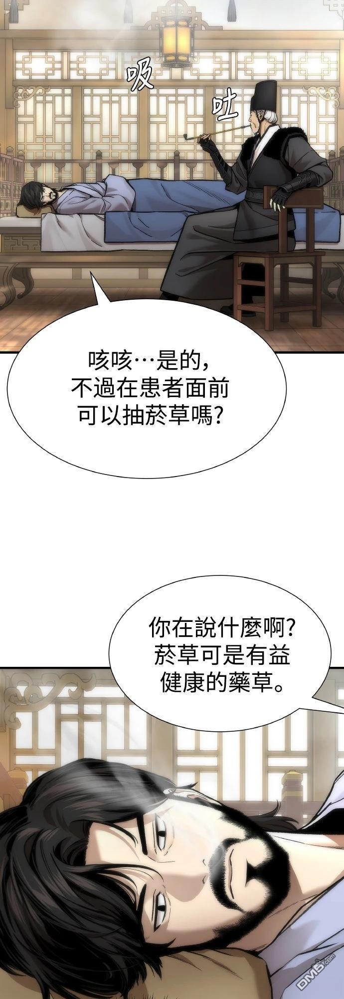 🍹回归修仙传 第21话 第3页