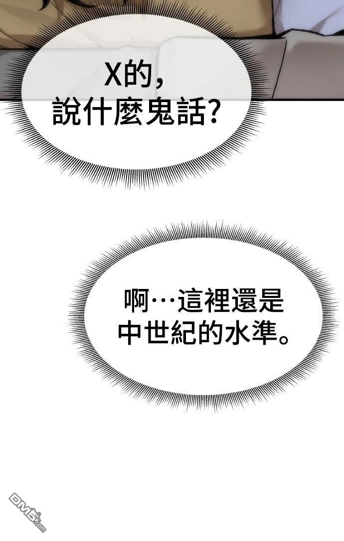 🍹回归修仙传 第21话 第4页