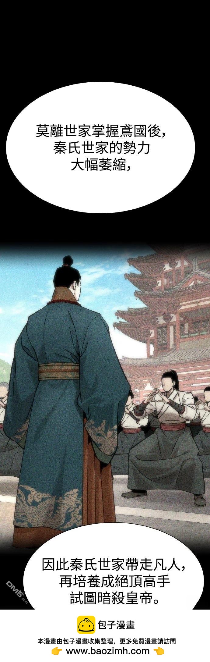 🍹回归修仙传 第21话 第50页