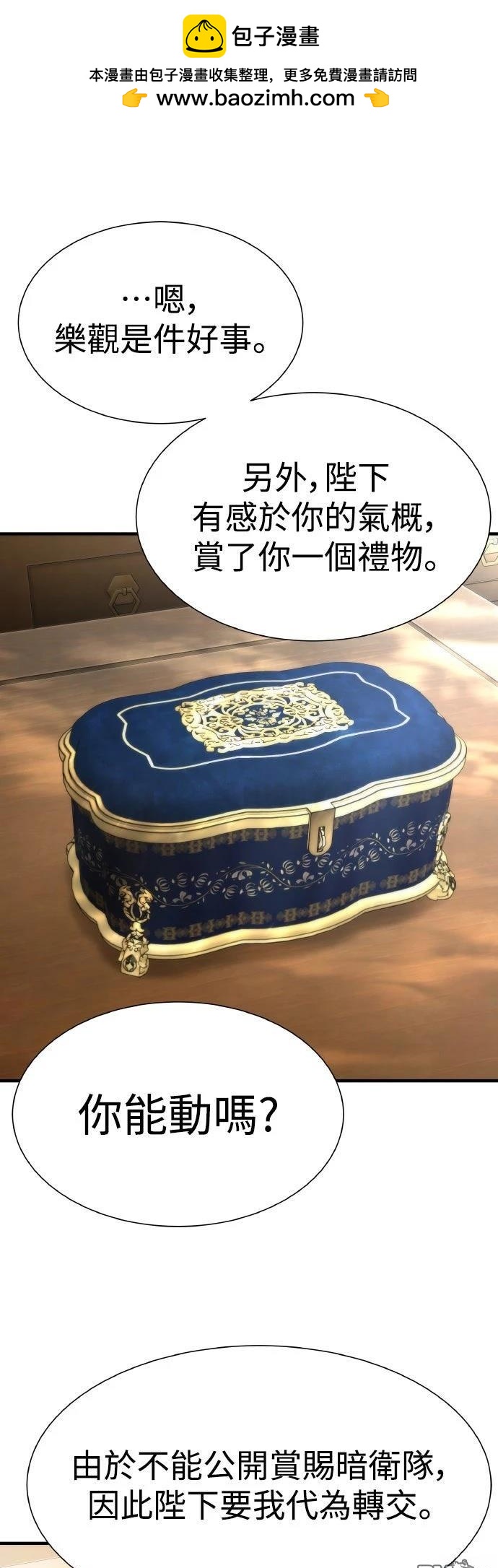 🍹回归修仙传 第21话 第9页