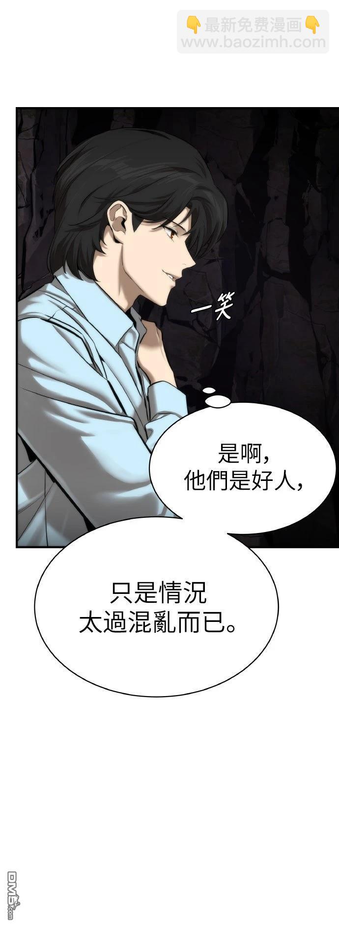 🍹回归修仙传 第3话 第11页