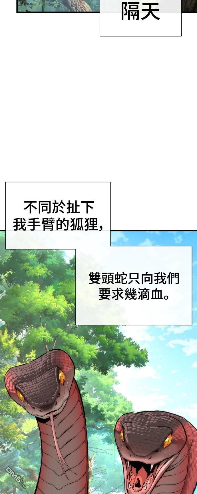 🍹回归修仙传 第3话 第13页