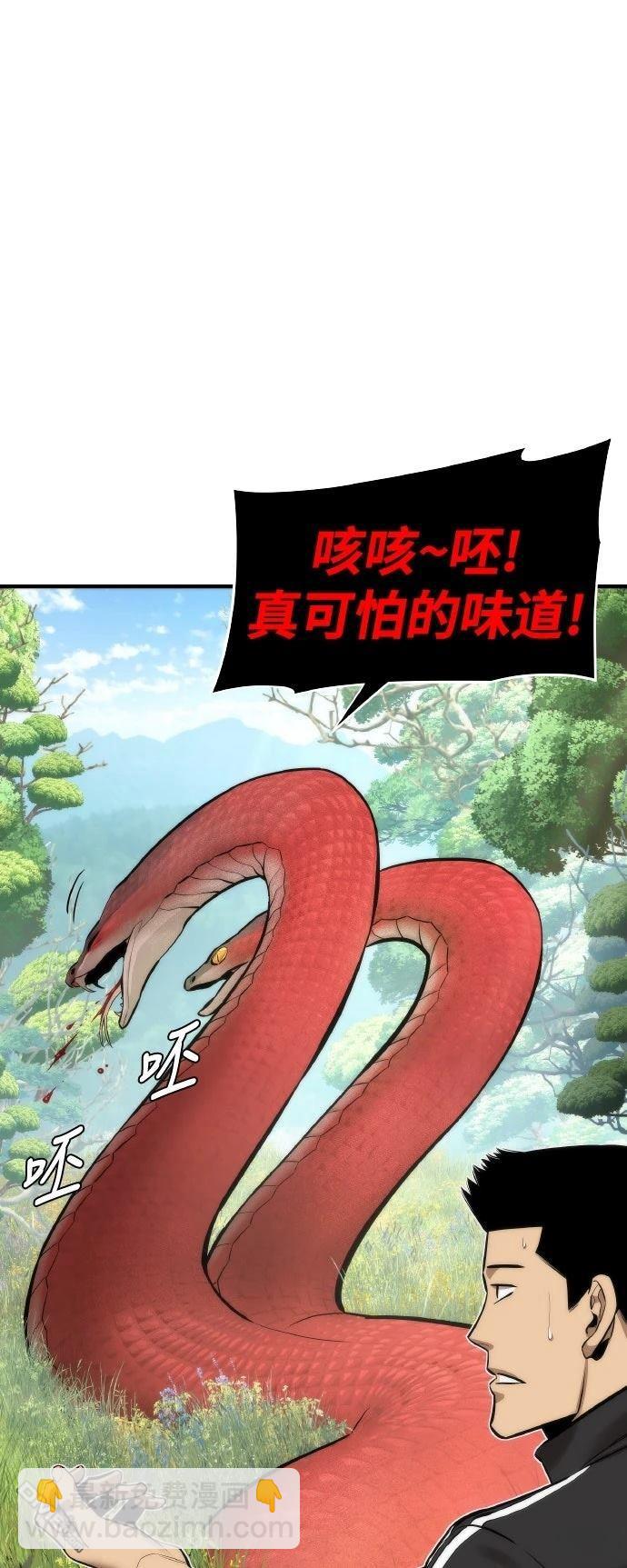 🍹回归修仙传 第3话 第16页