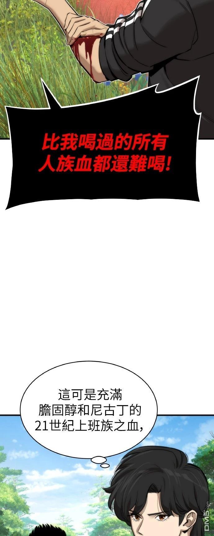 🍹回归修仙传 第3话 第17页