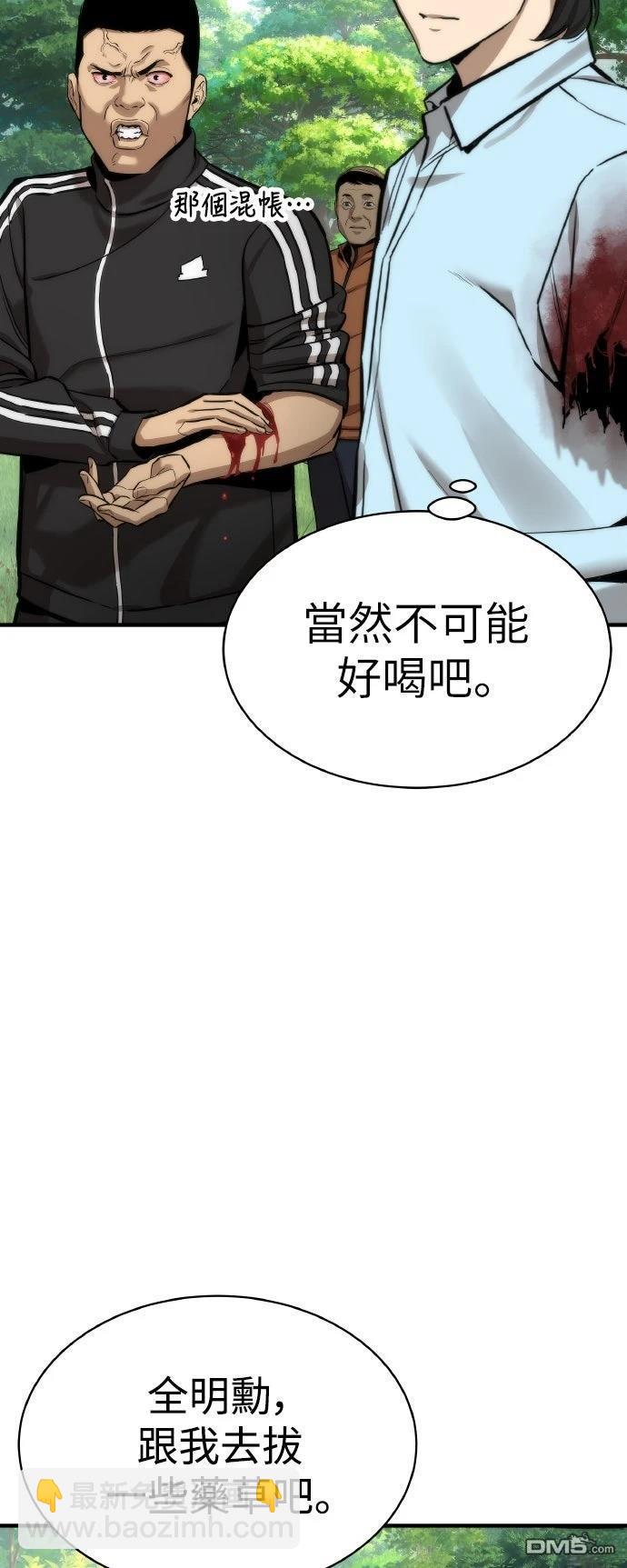 🍹回归修仙传 第3话 第18页