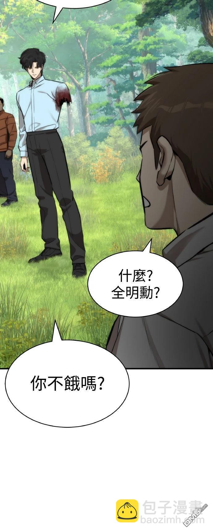 🍹回归修仙传 第3话 第19页