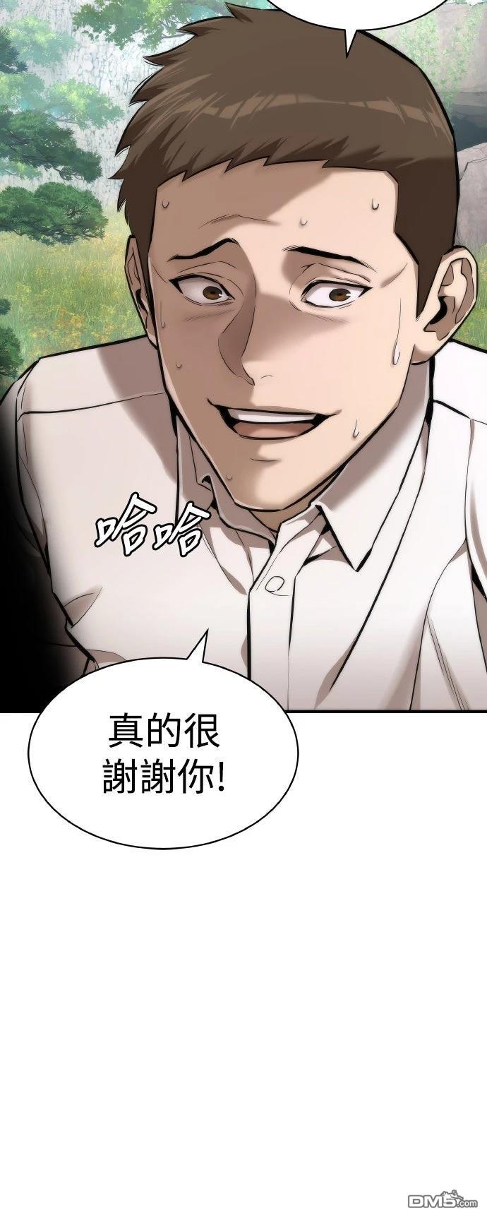 🍹回归修仙传 第3话 第23页