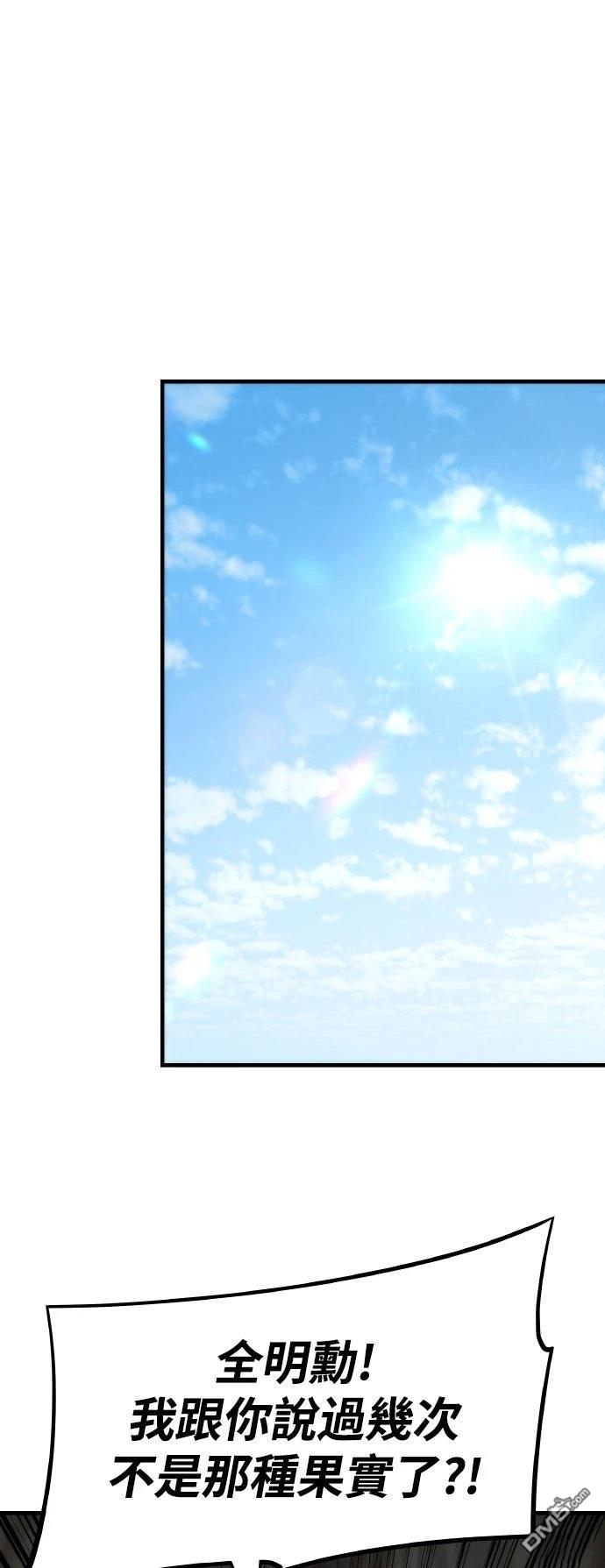 🍹回归修仙传 第3话 第25页