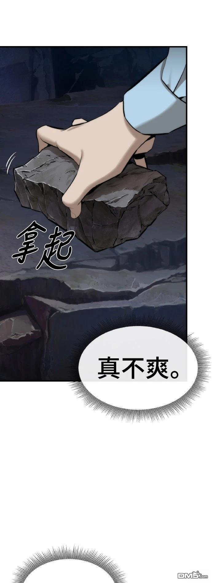 🍹回归修仙传 第3话 第3页