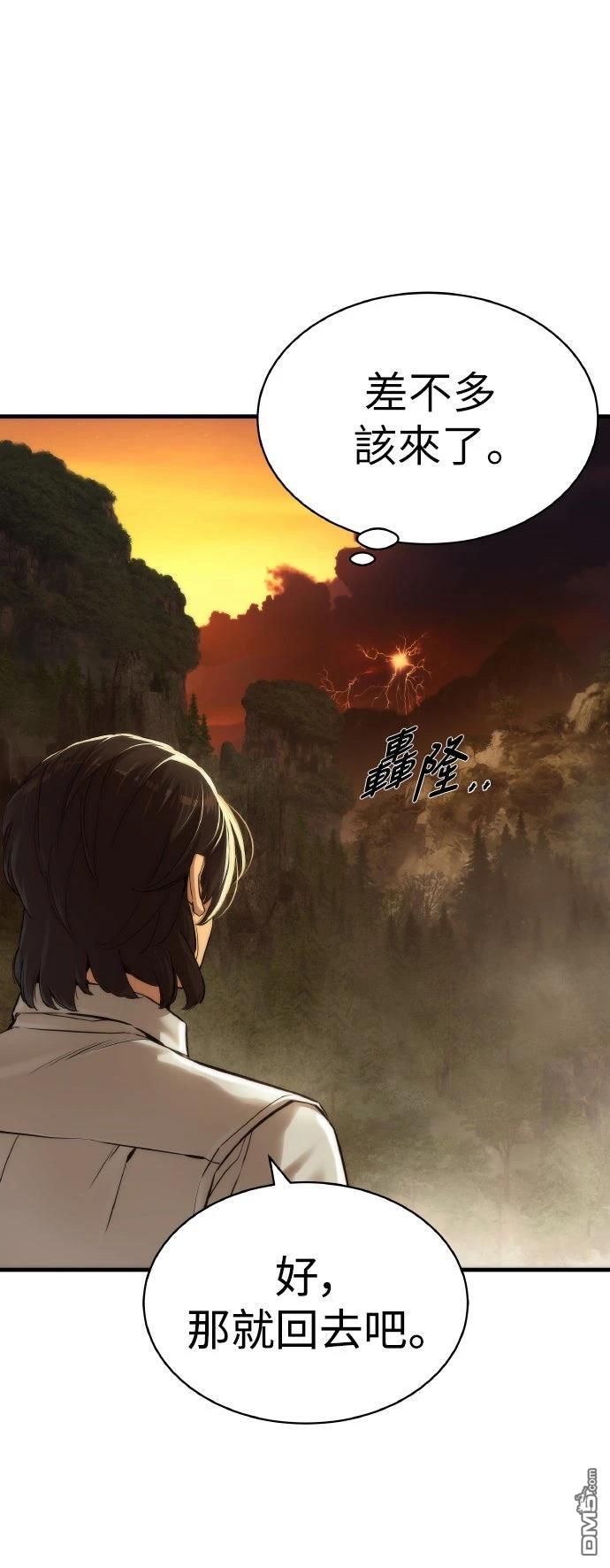 🍹回归修仙传 第3话 第38页